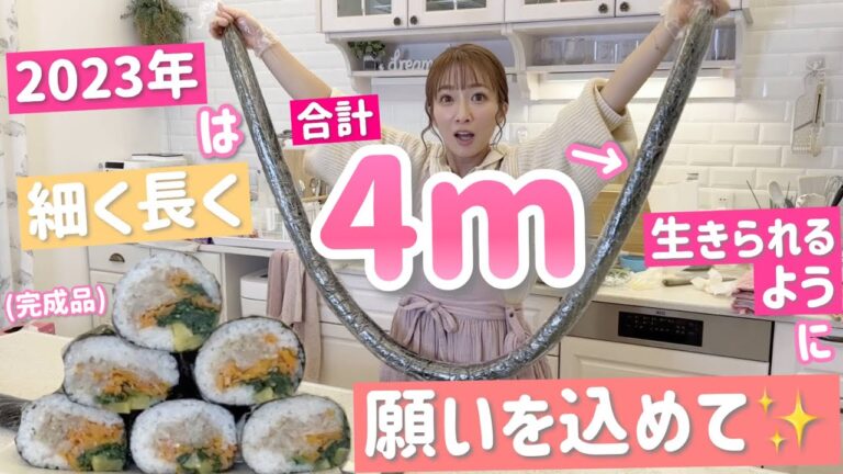 【4mキンパ？】お正月の味に飽きたら簡単に作れるキンパはいかがですか？？？w【大鍋シリーズ番外編】
