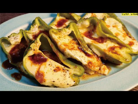 【悪魔のピーマンステーキ】焼くだけなのにあまりにも旨すぎるヤバいピーマン。噛むととろける