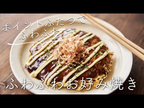 山芋たっぷり、ふわふわお好み焼きのレシピ・作り方