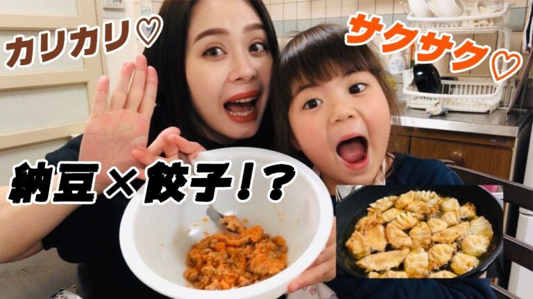 【やみつき】納豆餃子の作り方🥟おつまみ、おやつにも⭐️