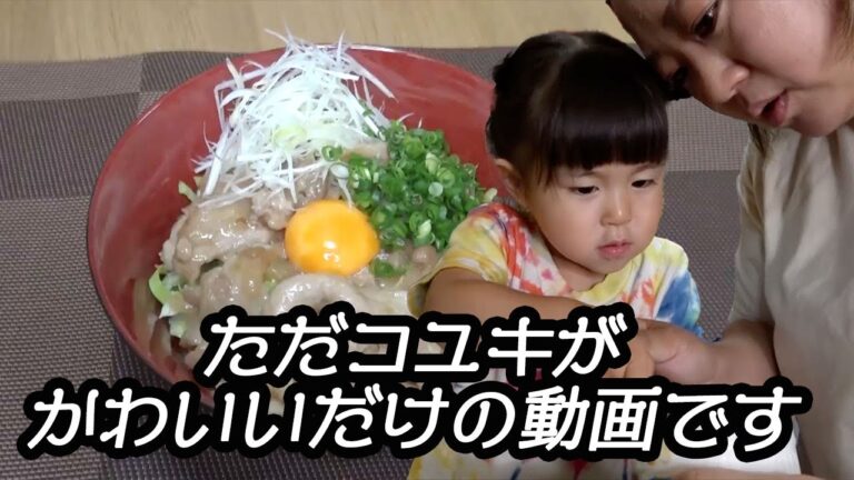 【美奈子ファミリーTV】【夏バテ防止】スタミナたっぷり「豚照りマヨ丼」