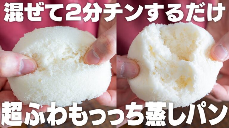 【材料2つと水だけ】たったこれだけで、最高のふわもちパンに。レンジで2分、発酵やオーブンなし、一瞬で作れる超ふわふわもっちもち食感の米粉パン【低脂質 / ダイエット】