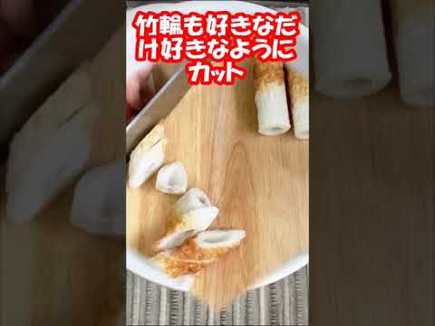 [簡単・感嘆やみつきレシピ] 舞茸と竹輪で香ばしさとパンチの効いた最速おつまみ作って見ました😋🍻