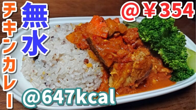 【極旨】スパイスで作る夏野菜の無水チキンカレー【最強】ゆる吞みキッチン第39回