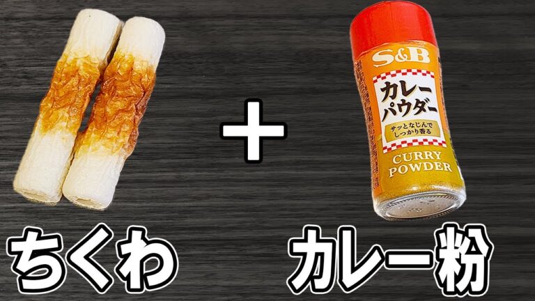 【お弁当おかず】ちくわカレー磯辺揚げの作り方！揚げ焼きだからヘルシー！5分で出来る簡単レシピ　冷蔵庫にあるもので簡単おいしい節約料理/旦那弁当/毎日弁当/ちくわレシピ/bento