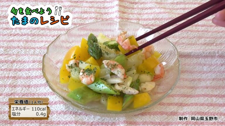 【簡単！たまのレシピ】〈春〉アスパラガスとパプリカのマリネ