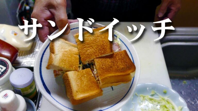 キャベツとハムのサンドイッチ 結構旨いですよ
