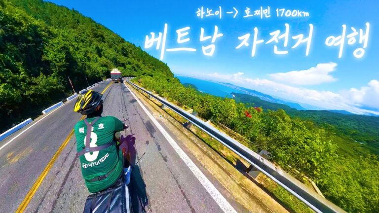 1700km 베트남 자전거 여행 몰아보기 [하노이-호찌민]