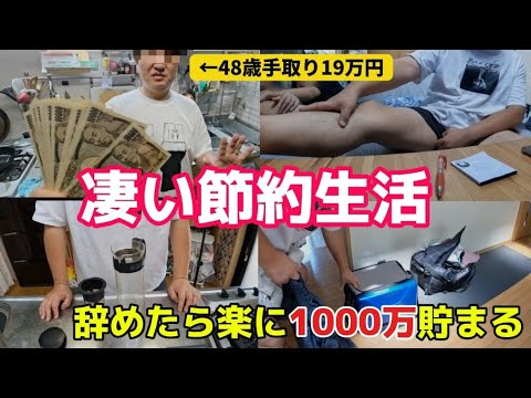 48歳主夫の休日ルーティン｜料理｜作り置き｜節約｜エステ｜節約コーヒー