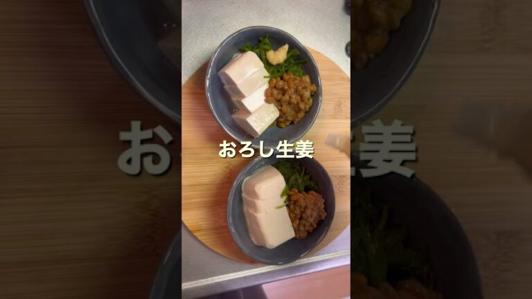 【めかぶを使った簡単ヘルシーな一品】#shorts #short #納豆 #めかぶ #豆腐 #ヘルシー #副菜 #簡単レシピ #料理 #おつまみ #節約レシピ