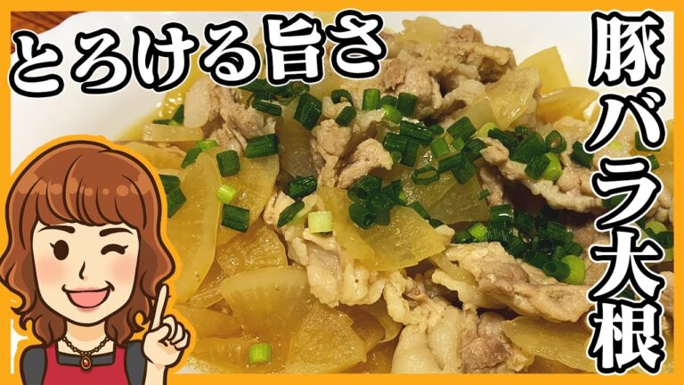 レンジでチンするだけでとろける旨さ。豚バラ大根の作り方。簡単時短レシピ。リュウジのバズレシピ再現料理。