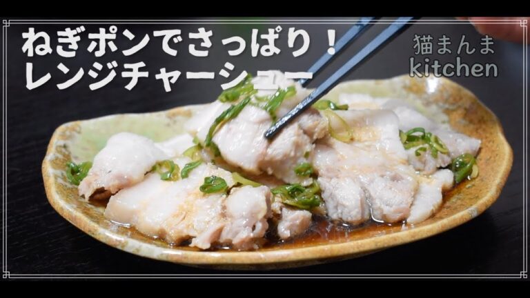 レンジで誰でも簡単！！豚バラチャーシュー♪♪