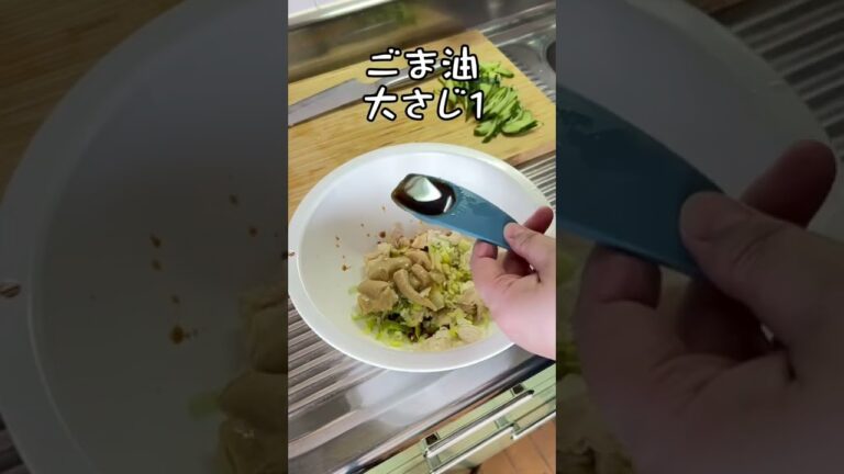 レンジで簡単火を使わないレシピ ささみ棒棒鶏 #shorts