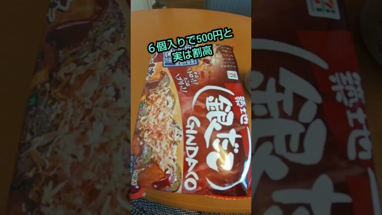 銀だこの冷凍のたこ焼きを食レポしてみる