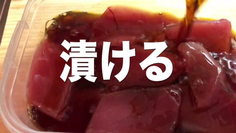 【簡単】漬けマグロ丼！！！！