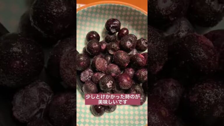 セブンの冷凍ブルーベリーが美味しすぎた🫐 #shorts