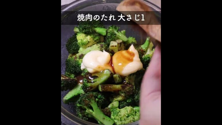 実は焼くのが1番美味い!? 「ブロッコリーの炙り和え」#shorts