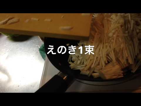 キノコソテー