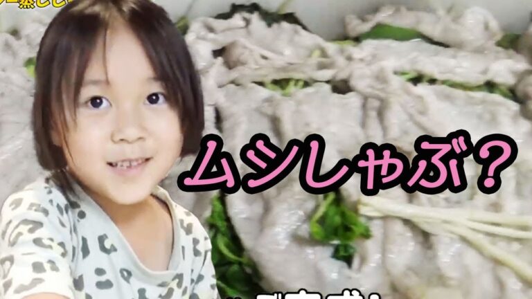 【美奈子ファミリーTV】簡単ヘルシー「豚肉とシソの蒸ししゃぶ」