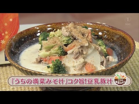 ラクうまゴハン「うちの満菜みそ汁」コク旨！豆乳豚汁
