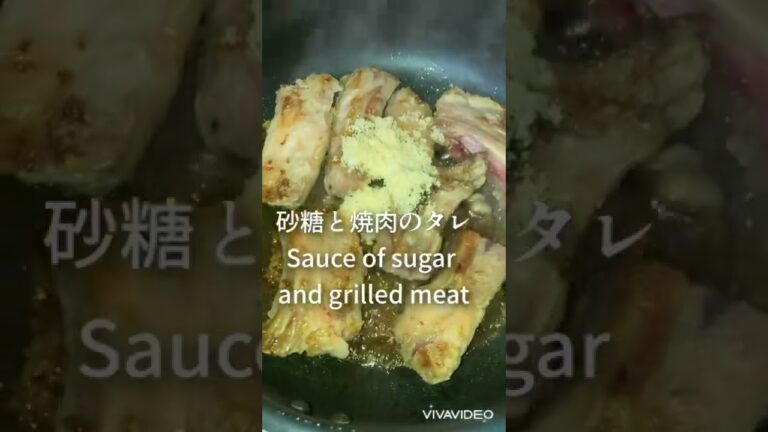 フライパン一つで短時間に作るスペアリブ　ふっくら美味しい【作り方】概要欄に赤酒の説明有り