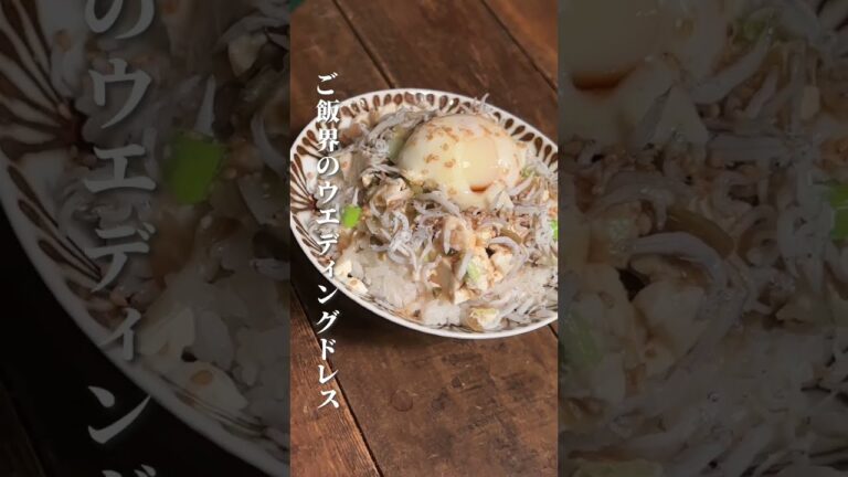 豆腐しらす丼#簡単レシピ #shorts #レシピ