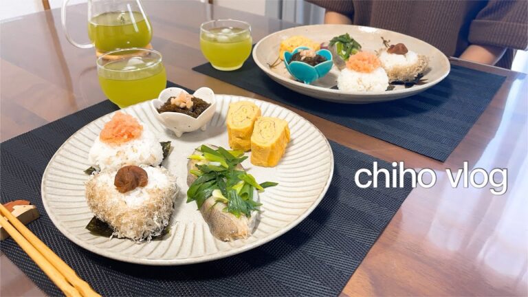 【料理vlog】だしが美味しい和食ごはん/早起きした休日のおにぎり朝食プレート🍙簡単ランチ