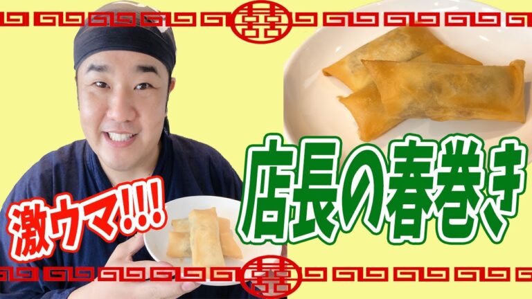 少し手間だけど実はそんなに難しくない！春巻き！揚げたてが美味い！おつまみにも！