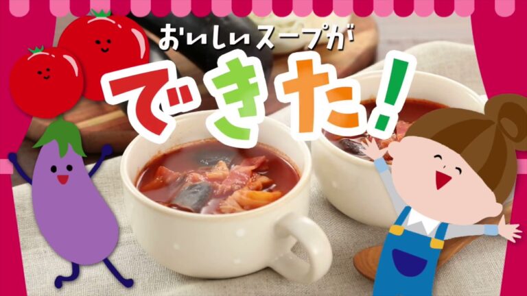 《ゆるスープのうた》ナスとトマトのスープ
