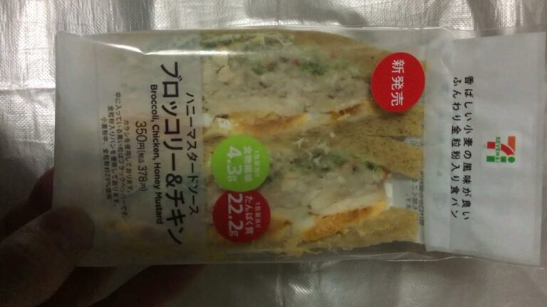 サンドイッチ ブロッコリー&チキン