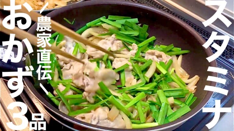 農家育ちがスーパーの野菜で作るスタミナおかず【夏バテ】【お肉もりもり】