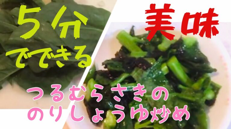 【IH調理】簡単で美味しいのりしょうゆ炒め