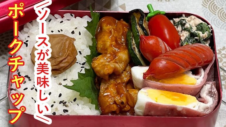 【お弁当】ソースが美味しい.ᐟ.ᐟ.ᐟ.ᐟ.ᐟポークチャップ