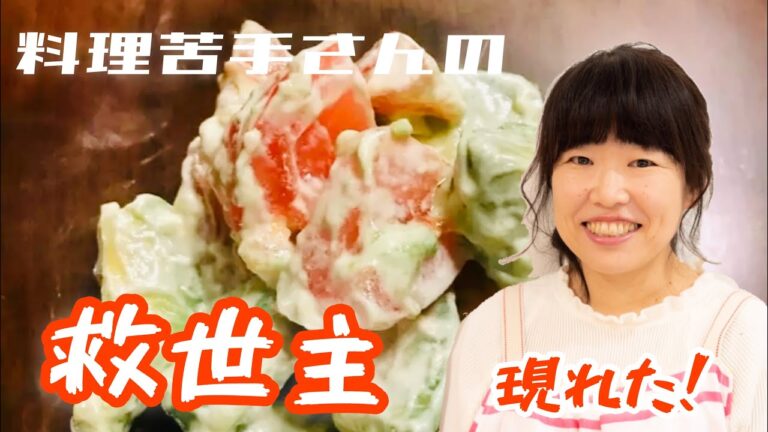 料理が苦手な人でもできるアボカドサラダ