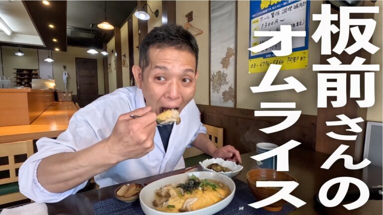 【和風オムライス】作り方