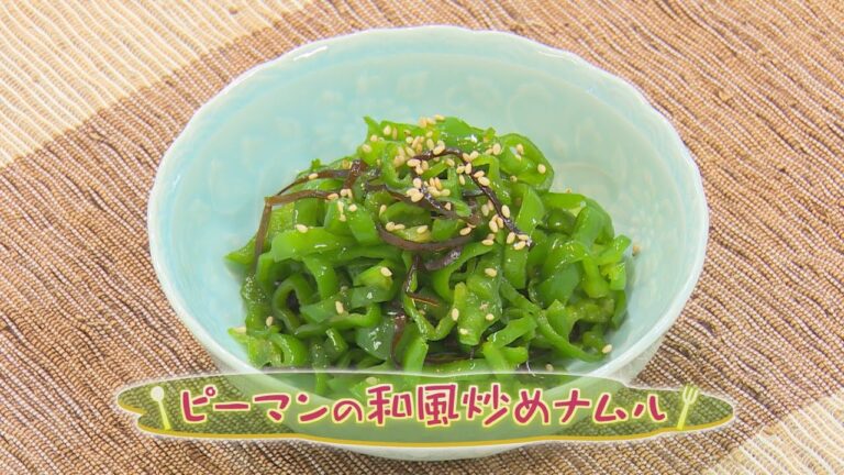 【韓国料理】「ピーマンの和風炒めナムル」の作り方（クックハンド2020年8月27日放送分）