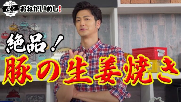 定食屋で見つけた激うま生姜焼き！米の準備はいいか？