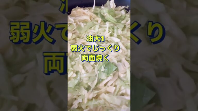 粉いらずで超簡単‼️【ヘルシーお好み焼き】#Shorts #ひめりんご