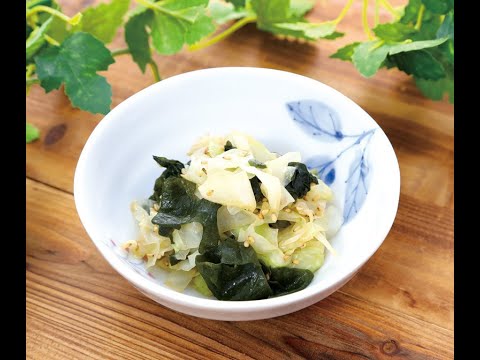 22 37_わかめとキャベツのナムル風サラダ