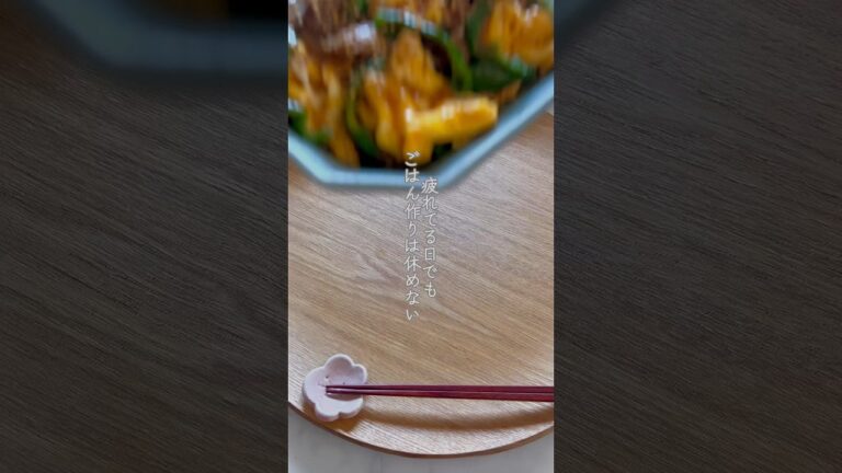 【豚こまとピーマンの照りたま炒め】