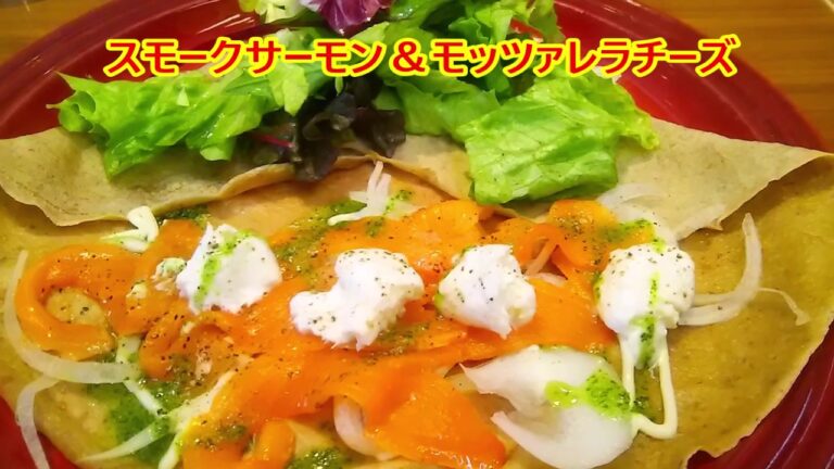 スモークサーモン＆モッツァレラチーズ