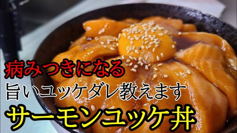 簡単で旨すぎな件についてご紹介(ご家庭でこの味だせるのやっべぇわっ！)