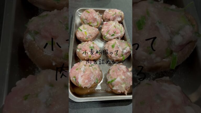 今日のるりごはん▶︎鶏胸肉でヘルシーに！椎茸の肉詰め #料理初心者 #syorts #おつまみ #ダイエット