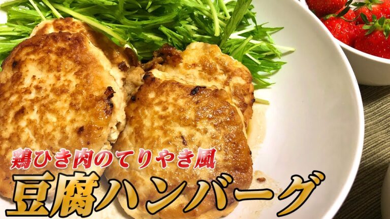 【豆腐ハンバーグ】同棲する年上彼女のために彼氏が作る渾身の鶏ひき肉のてりやき豆腐ハンバーグ【彼氏ごはん】