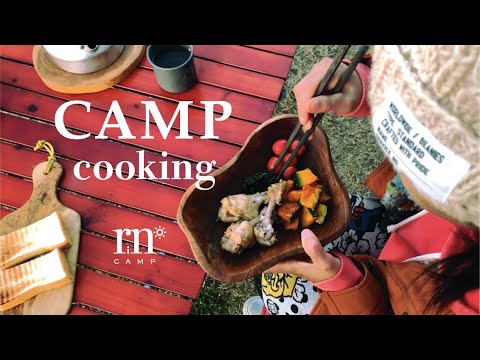 【女子キャンプご飯】鶏手羽元のほろほろ煮をSTAUBのお鍋で調理【ストウブ料理レシピ】