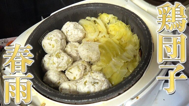 超満腹の減量食！鶏団子と春雨のスープ！？おふくろシャイニー！