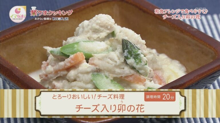 楽うまクッキング-チーズ入り卯の花