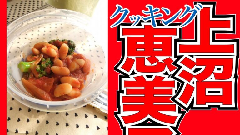 今日のレシピ「鶏と大豆の煮込み」【上沼恵美子のおしゃべりクッキング】2022/2/3 木