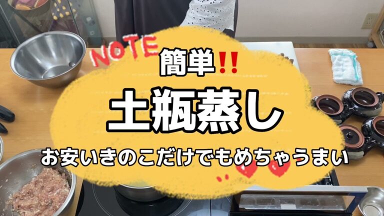 【まさこ飯111】《簡単‼️安い‼️土瓶蒸し》お上品な土瓶蒸しが お手軽値段のきのこだけだから 安くておいしく簡単に作れて 秋を堪能できますよ〜🍁