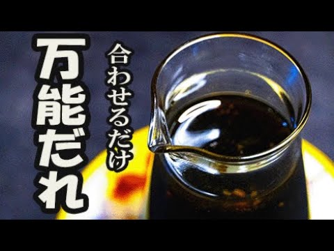 【簡単】このタレ万能すぎる…サラダやしゃぶしゃぶに【柚子胡椒】【時短】【手作りドレッシング】